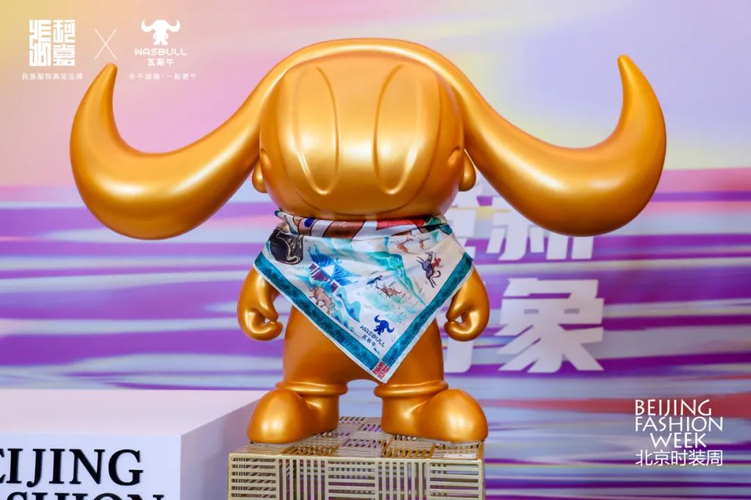 西林瓦斯牛IP亮相北京時裝周，與張珂嘉共展民族文化時尚大秀