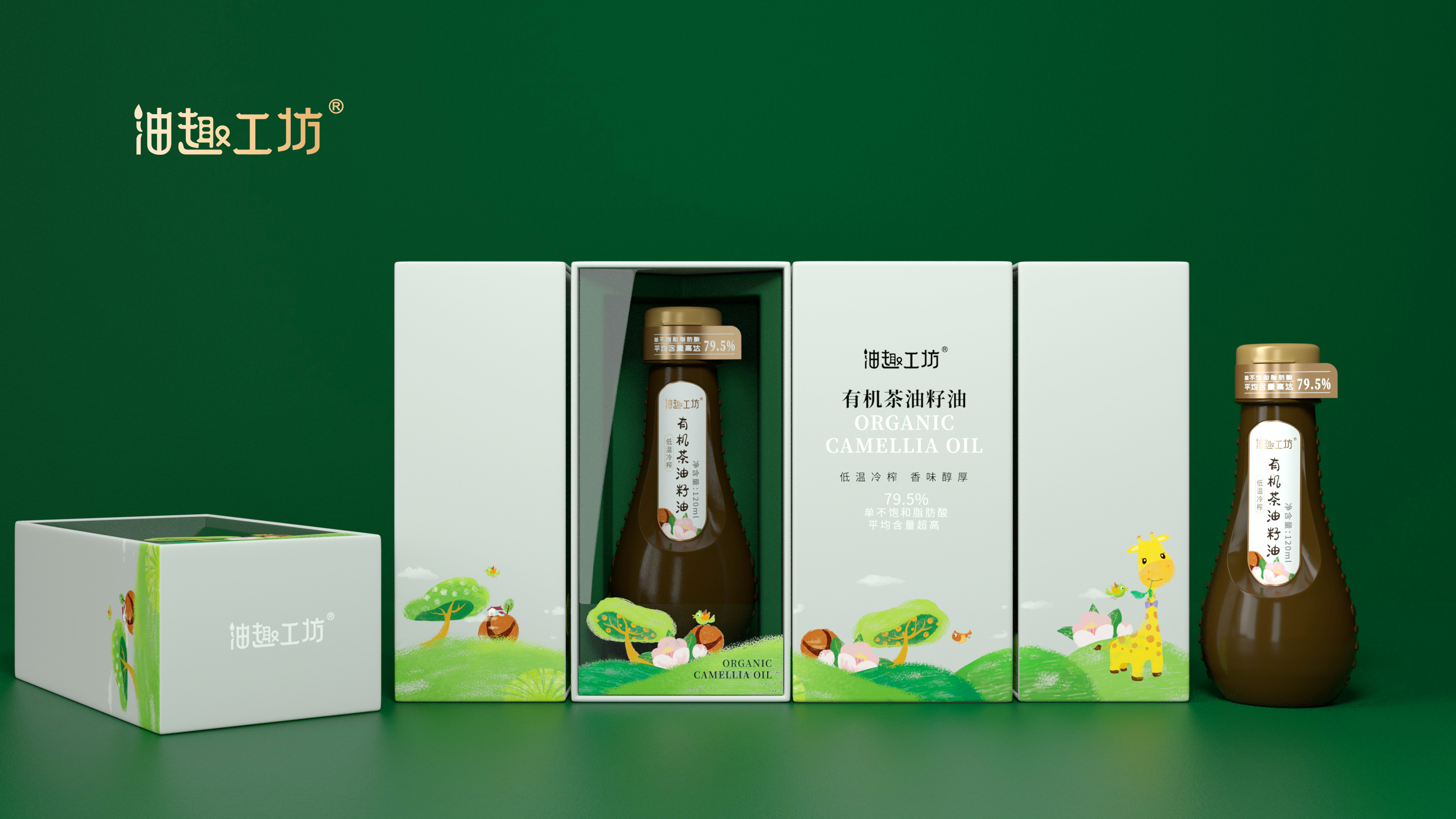 油趣工坊包裝設(shè)計