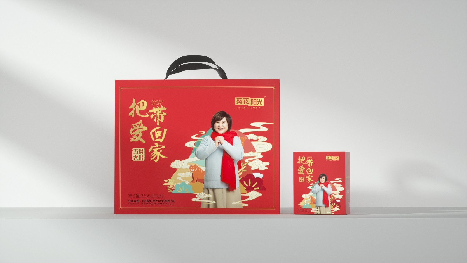 大米禮盒包裝設計