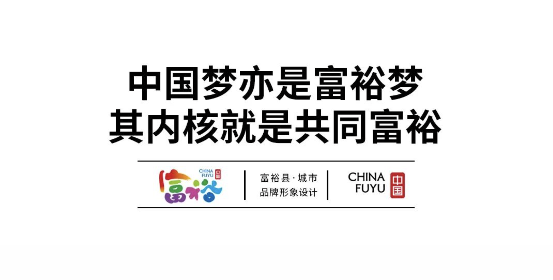 城市品牌口號 城市品牌口號