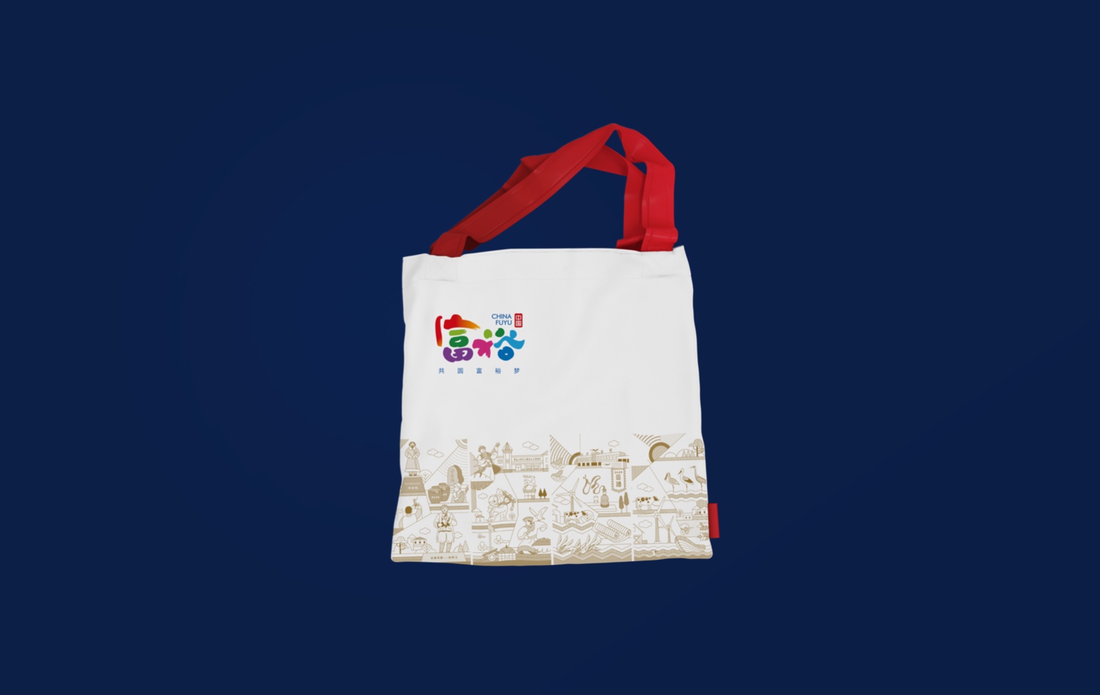 城市品牌文創(chuàng)設(shè)計 城市品牌文創(chuàng)設(shè)計