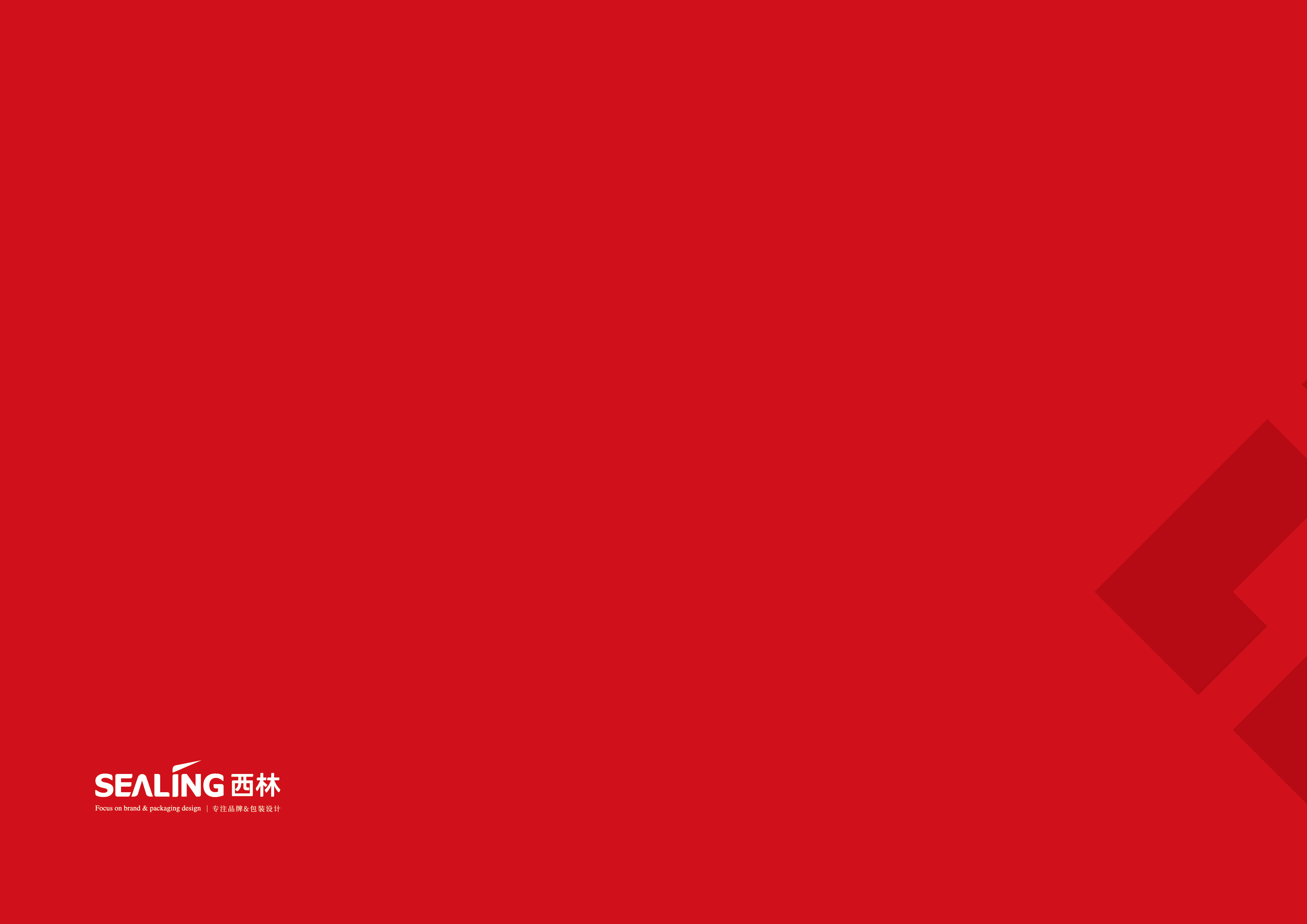 西林設(shè)計(jì)X福壽大街品牌設(shè)計(jì) 西林設(shè)計(jì)X福壽大街品牌設(shè)計(jì)