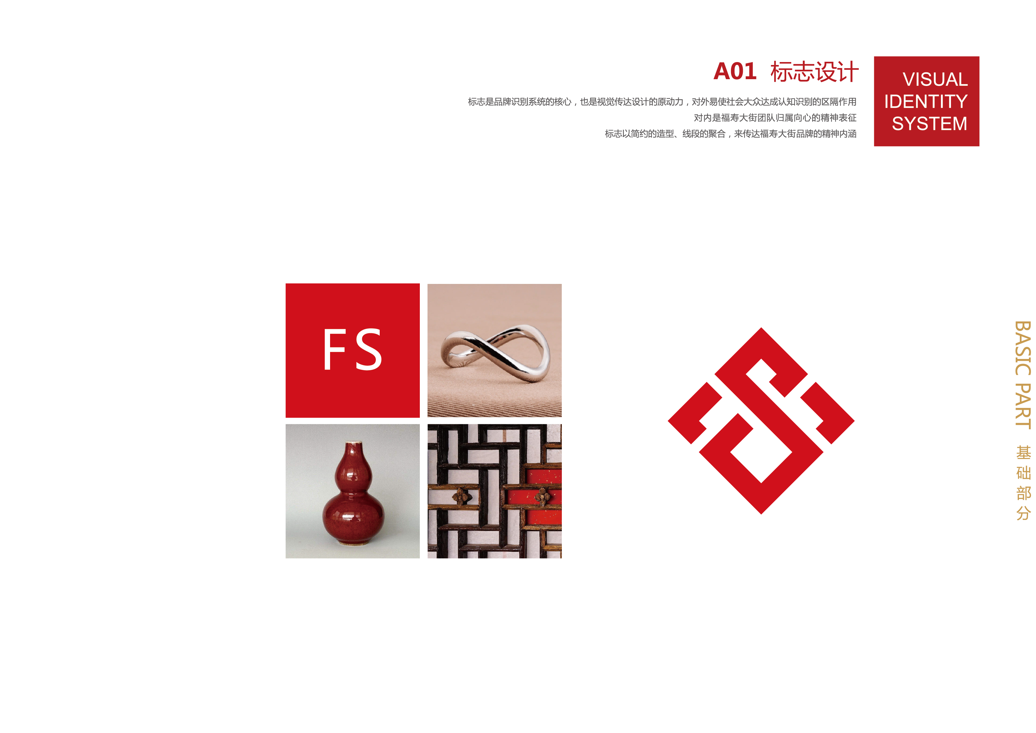 北京標(biāo)志設(shè)計(jì) 北京標(biāo)志設(shè)計(jì)