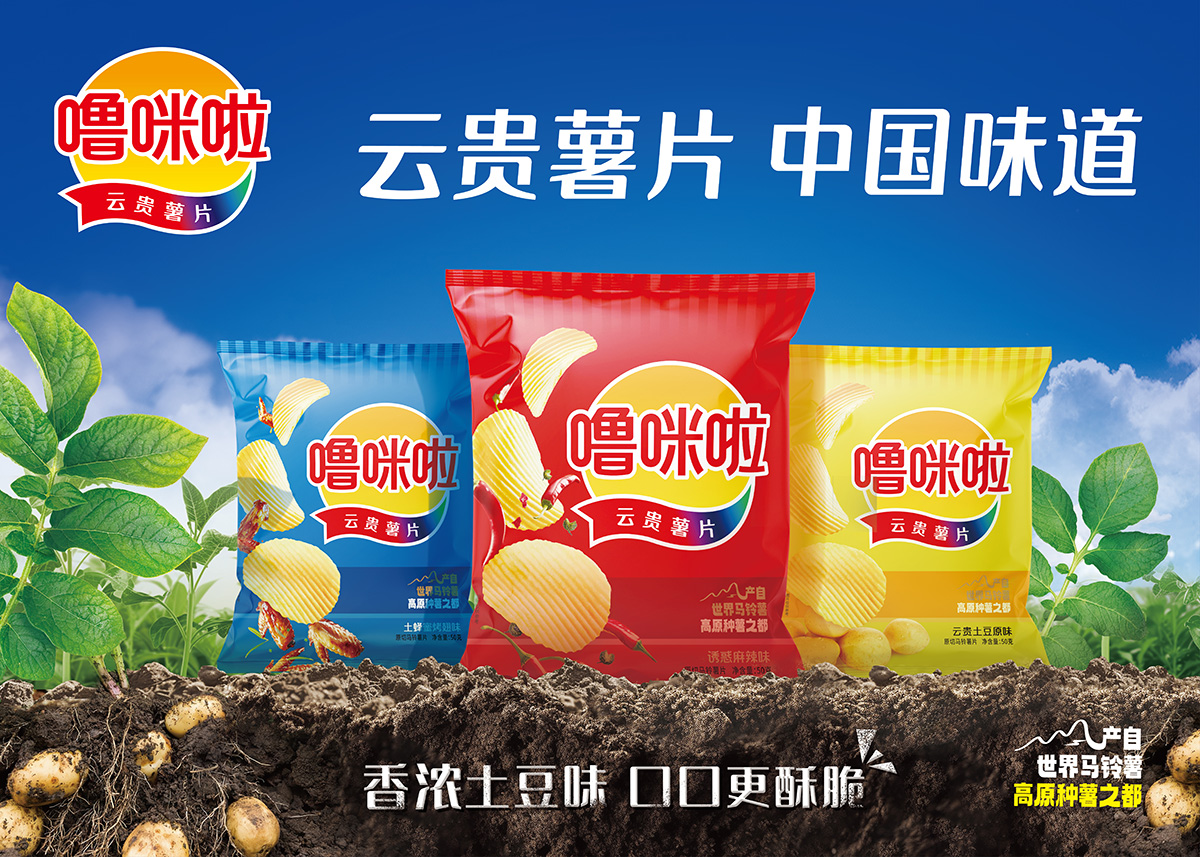 休閑小吃包裝設計