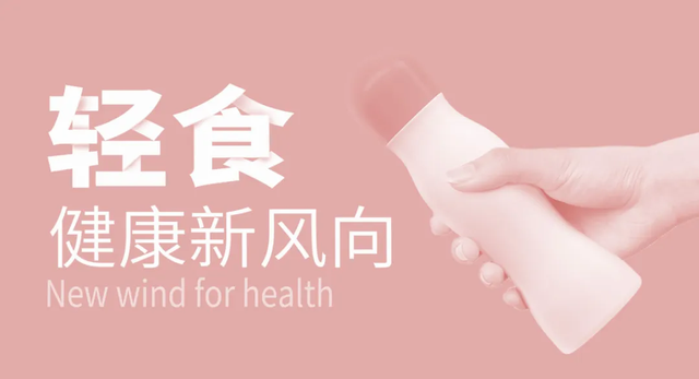 北京西林代餐奶昔包裝設(shè)計(jì) 北京西林代餐奶昔包裝設(shè)計(jì)