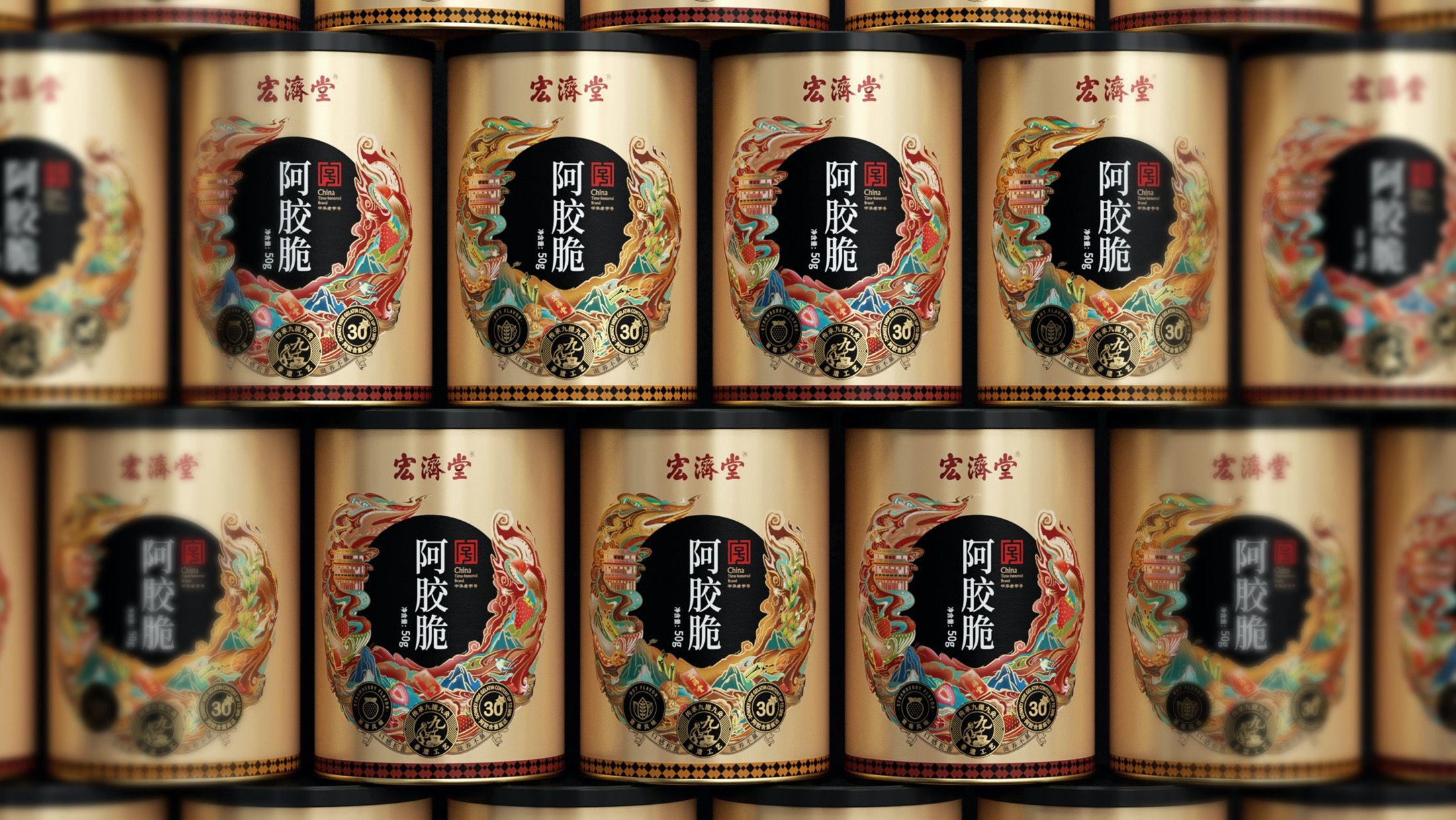 宏濟(jì)堂包裝設(shè)計 宏濟(jì)堂包裝設(shè)計